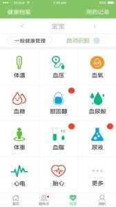 智能家庭医生居民端 智能家庭医生居民端