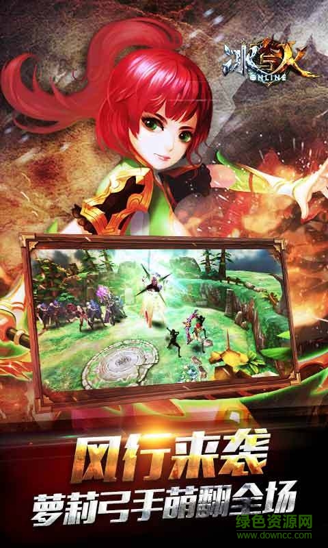 冰与火online 冰与火online