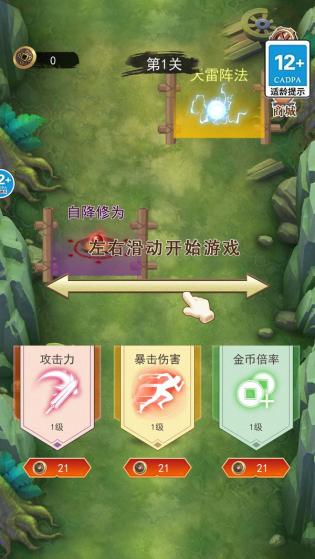 最后一个道长 免广告版 最后一个道长 免广告版