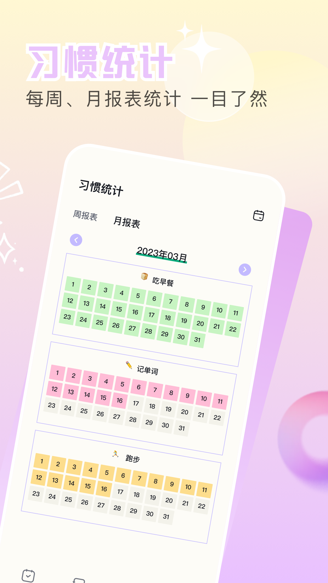 目标定制