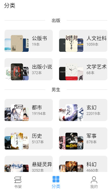 奇迹书屋