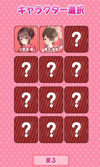 見つめてGO! 見つめてGO!