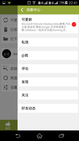 手机乐园 手机乐园