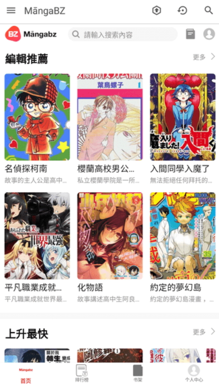 Mangabz简体版