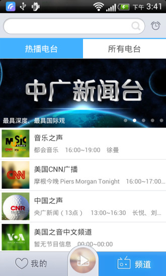 悦听FM 悦听FM