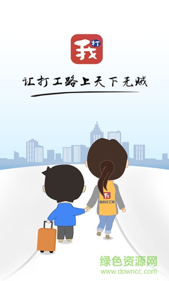 我的打工女友游戏汉化版