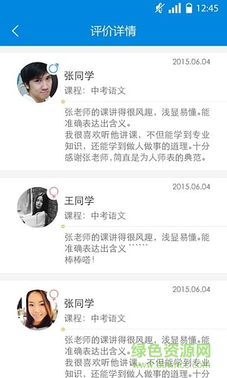 优胜教师 优胜教师