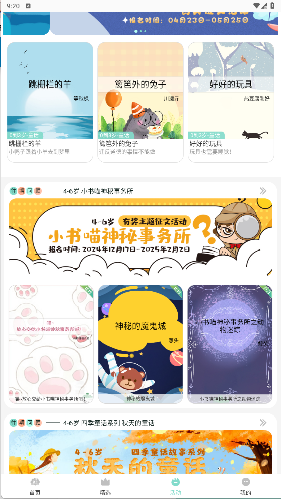 小树苗文学