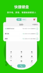 北瓜电话
