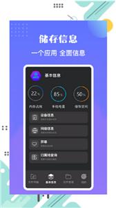 茄子换机官网版
