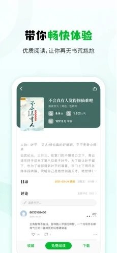 小 书 森 小 说