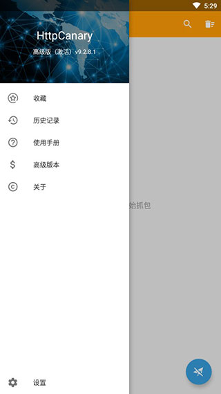黄鸟抓包2024最新版 黄鸟抓包2024最新版