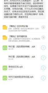 悍将软件库