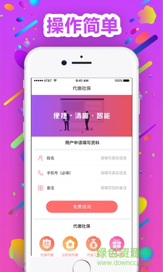 掌上会计