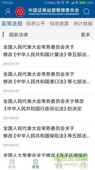 证监会