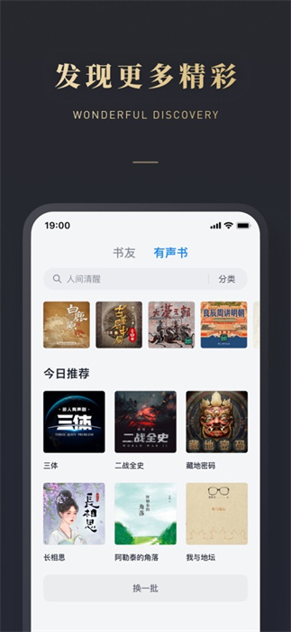 微信读书