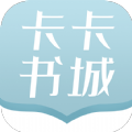 卡卡书城安卓版