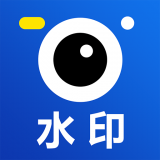 打卡水印相机