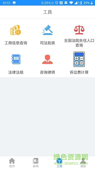 讼道打官司
