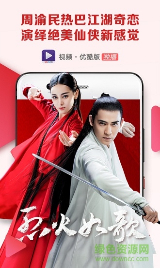 Video · Youku