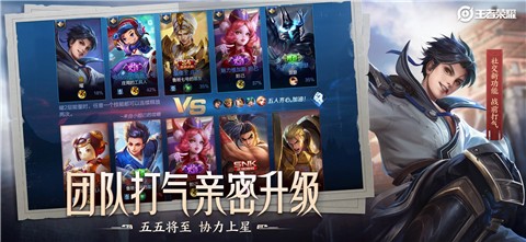 王者荣耀