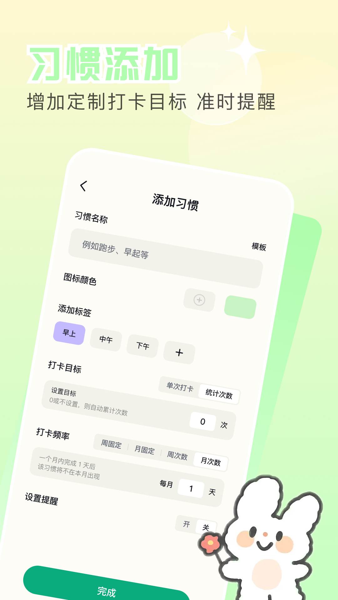 目标定制