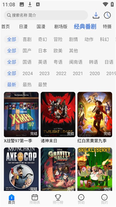 三号动漫官方正版入口 三号动漫官方正版入口