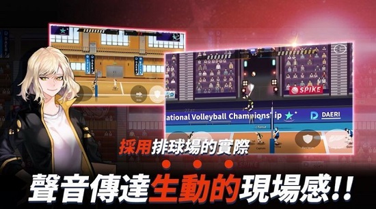 排球故事 排球故事