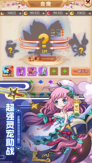 封神争霸3D 封神争霸3D