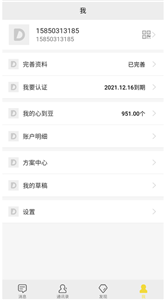 心到