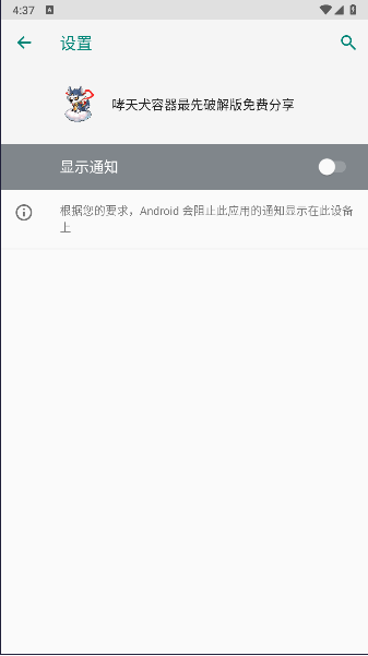 哮天犬容器版 哮天犬容器版