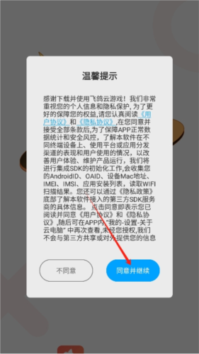 飞鸽云游戏