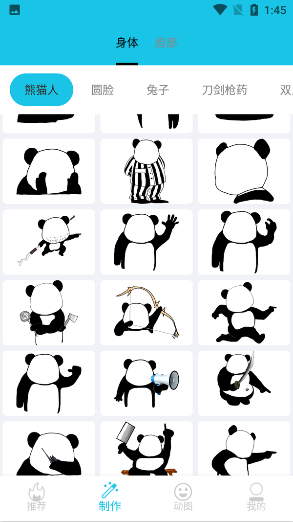 好玩表情包 好玩表情包