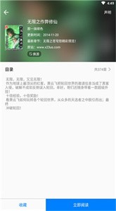 爱看书app大全app