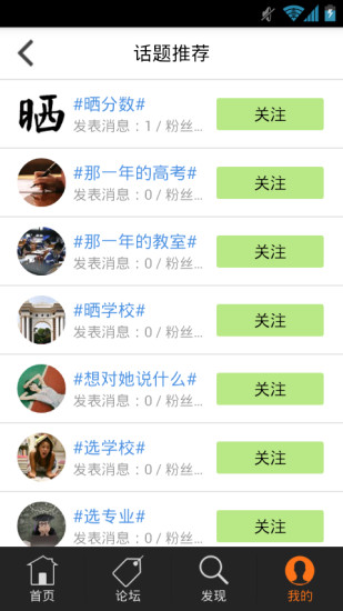 学校说
