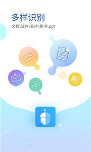 坚果云扫描 坚果云扫描