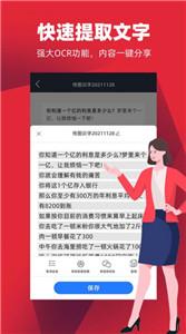 手机拍照扫描王