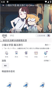 moefun动漫
