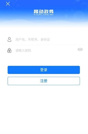 通快办