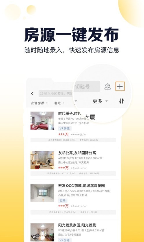 盘客通
