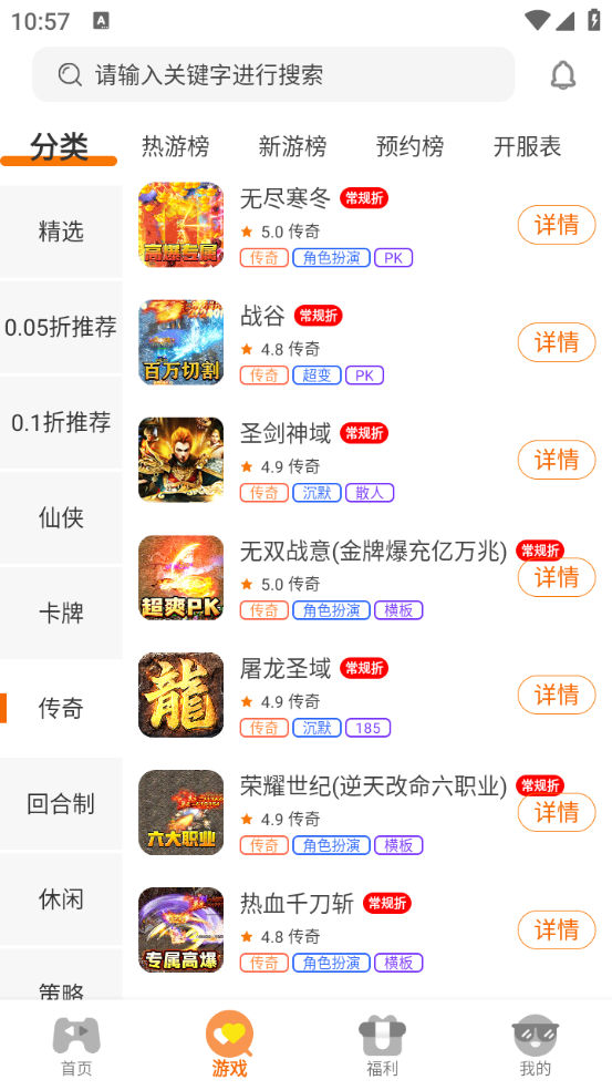 得闲游戏 得闲游戏