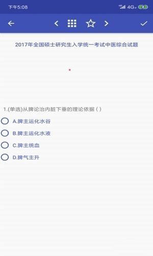 酷哥医考 酷哥医考