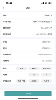 八戒二手房 八戒二手房
