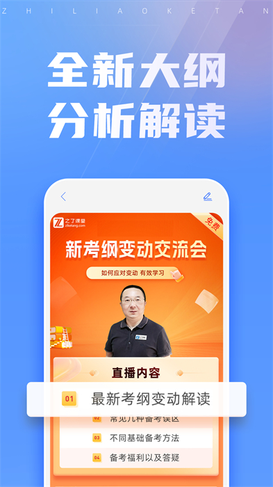 之了课堂会计 之了课堂会计