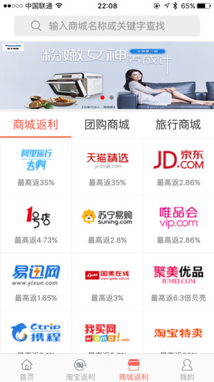 比购返利 比购返利