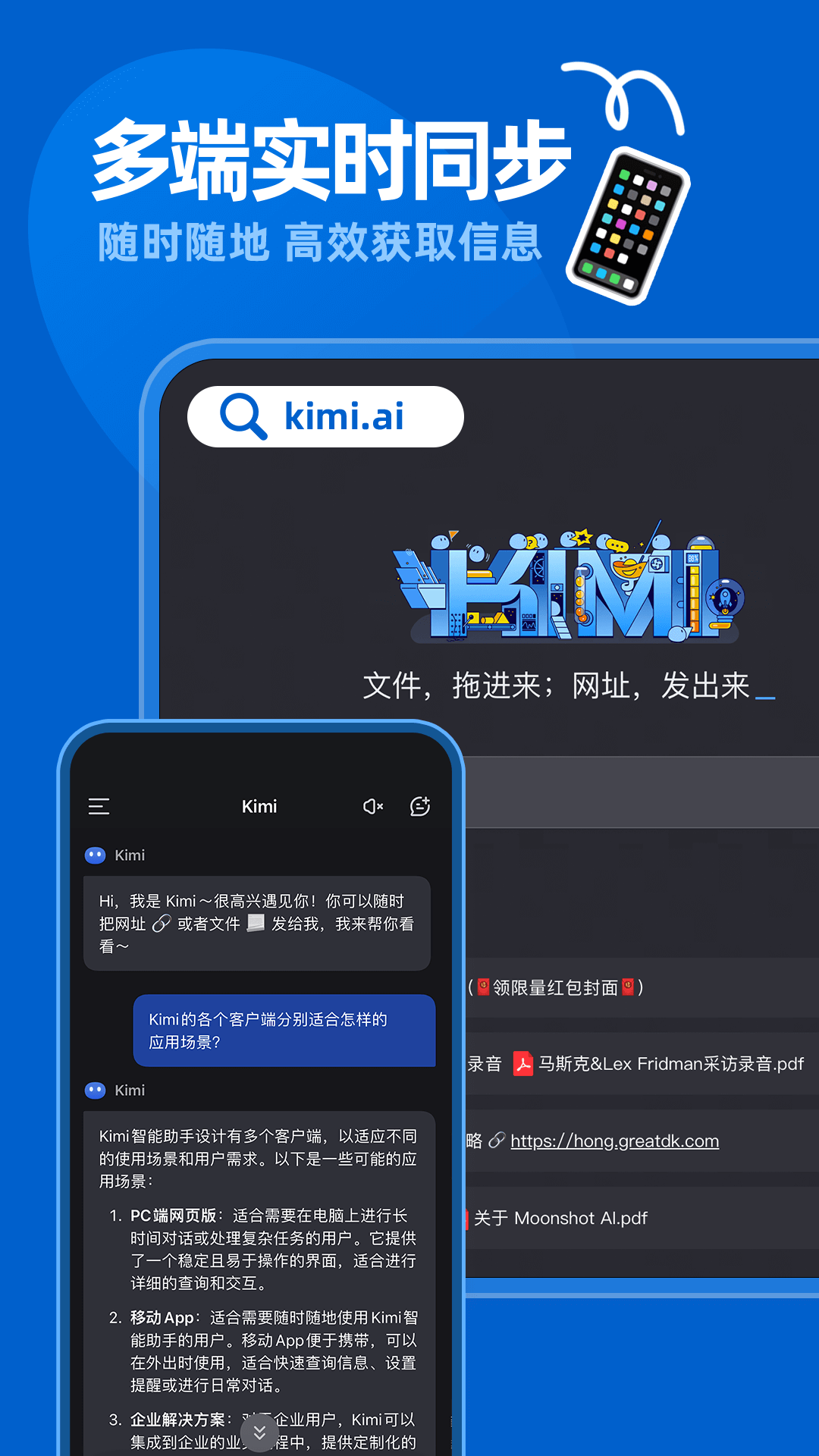 Kimi chat官网