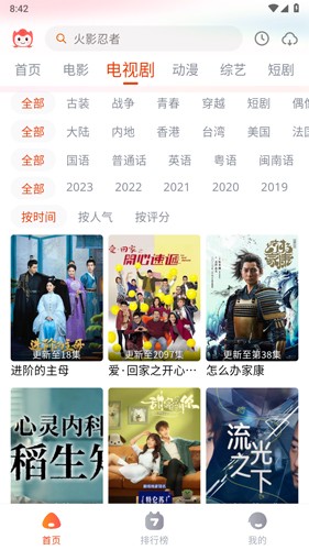 奇酷影视app本软件