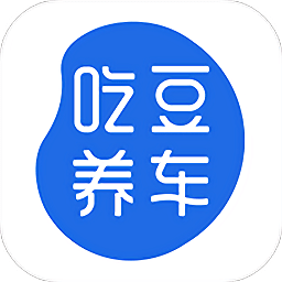 吃豆养车