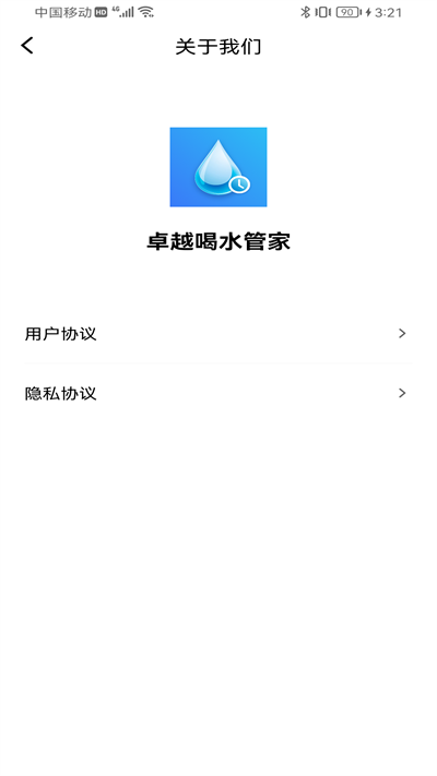 卓越喝水管家 卓越喝水管家