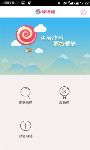 棒棒糖
